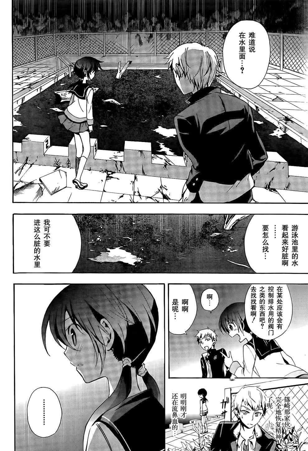 第25话