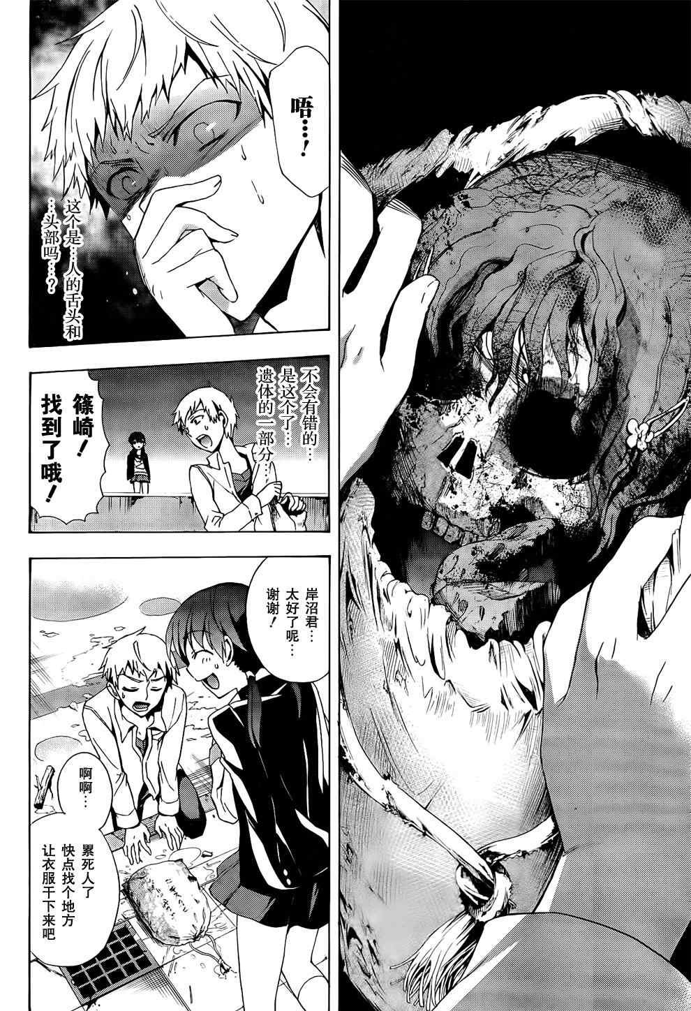 第25话