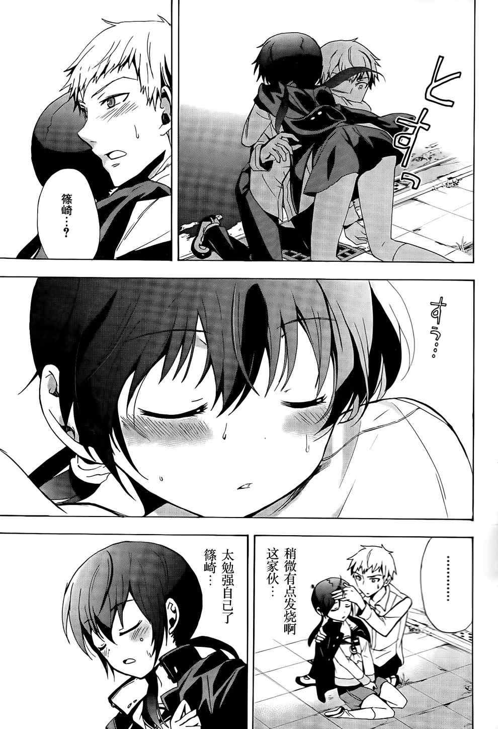 第25话