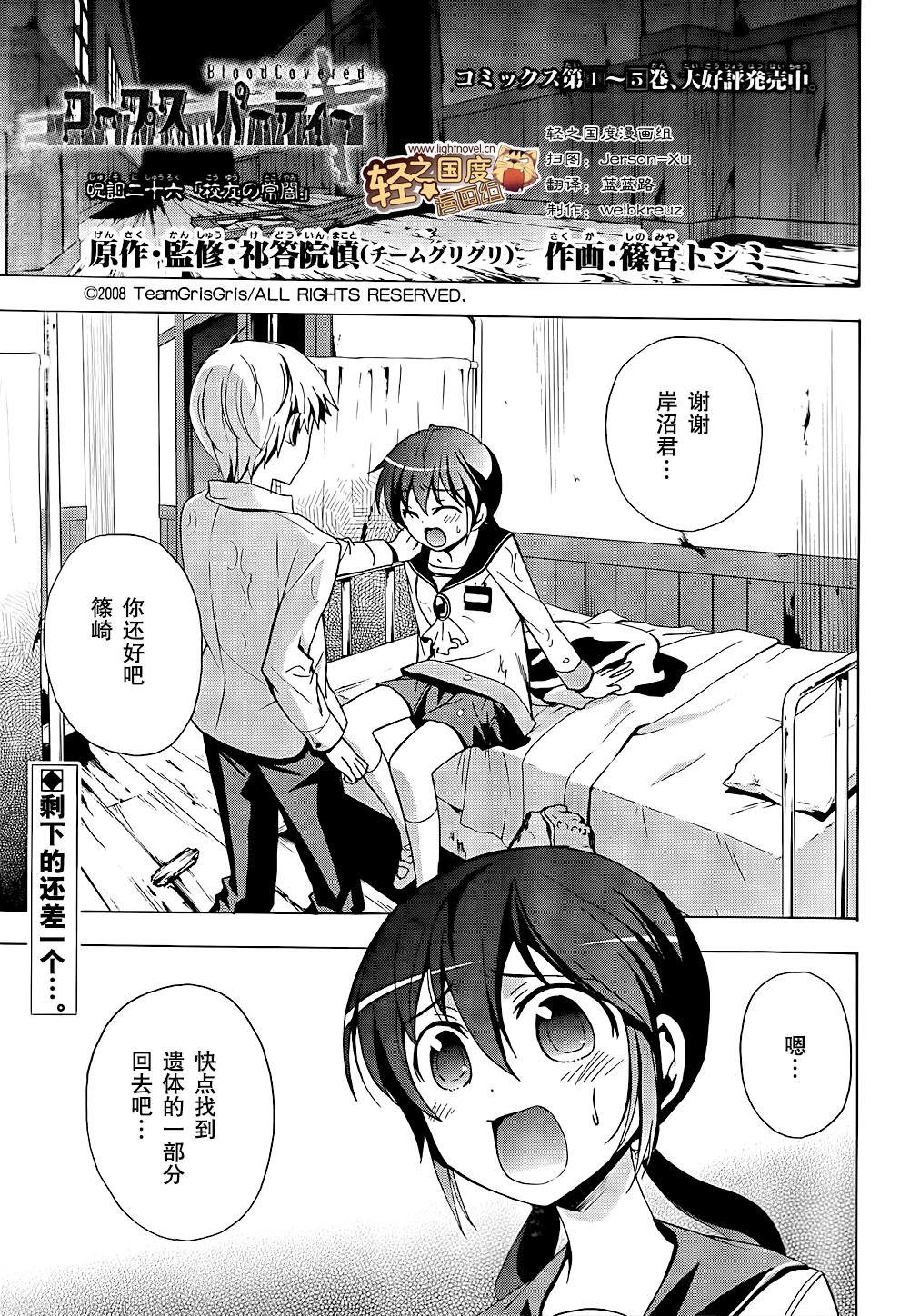 第26话