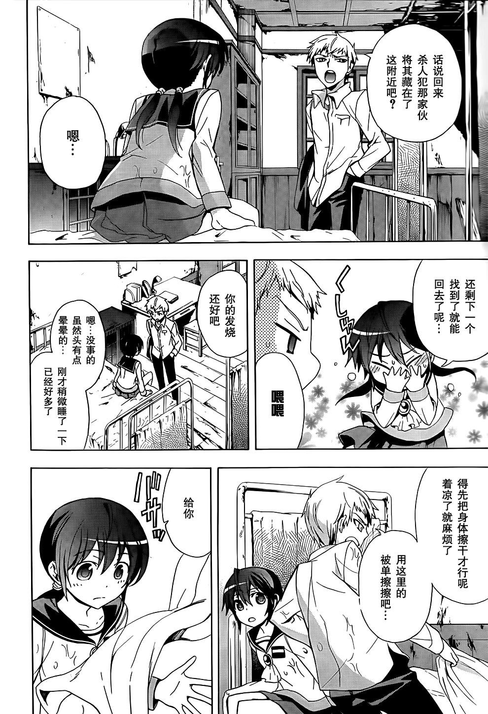 第26话