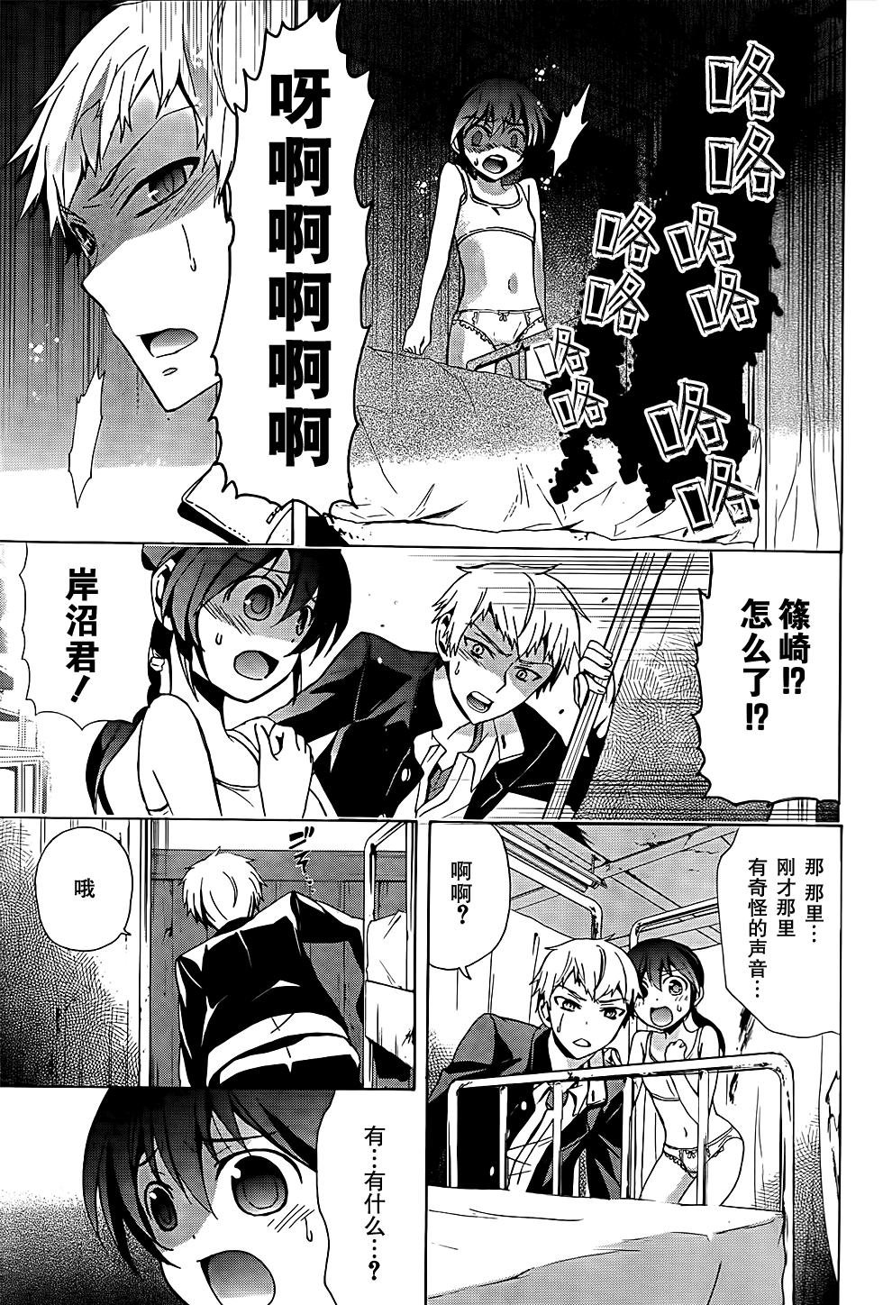 第26话