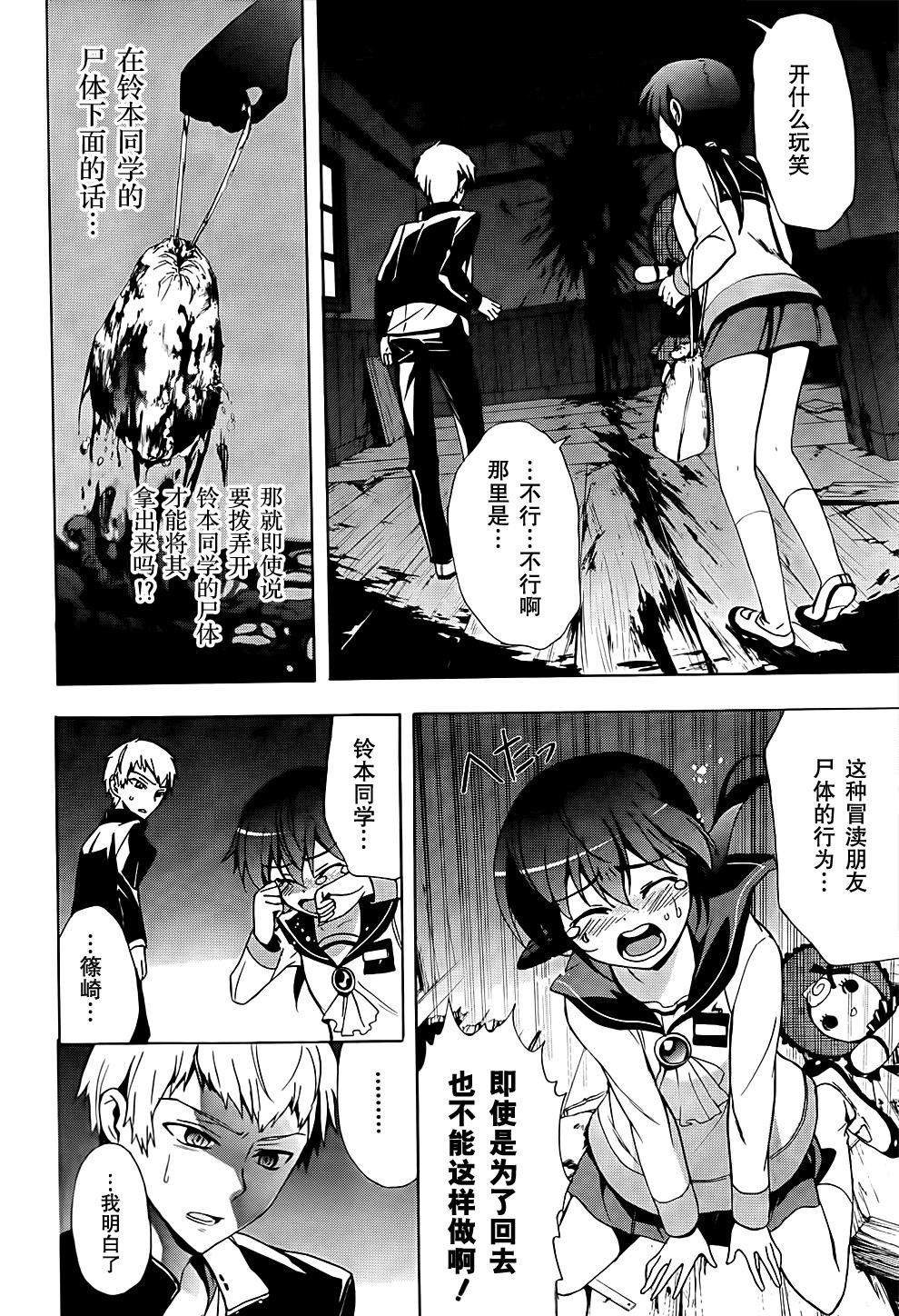 第26话