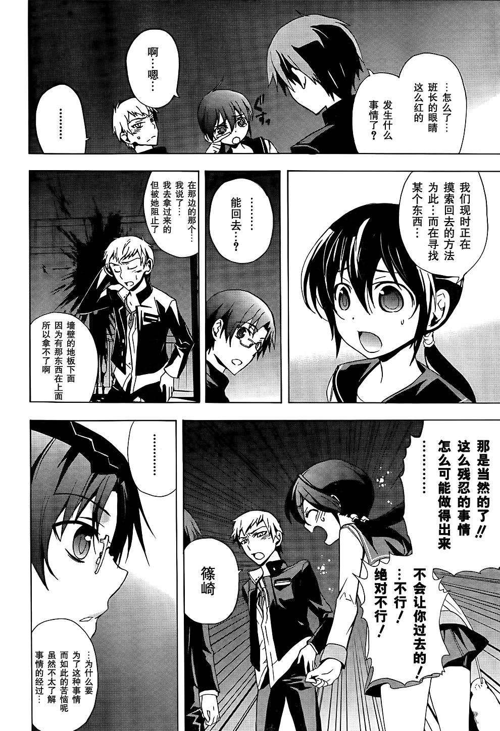 第26话