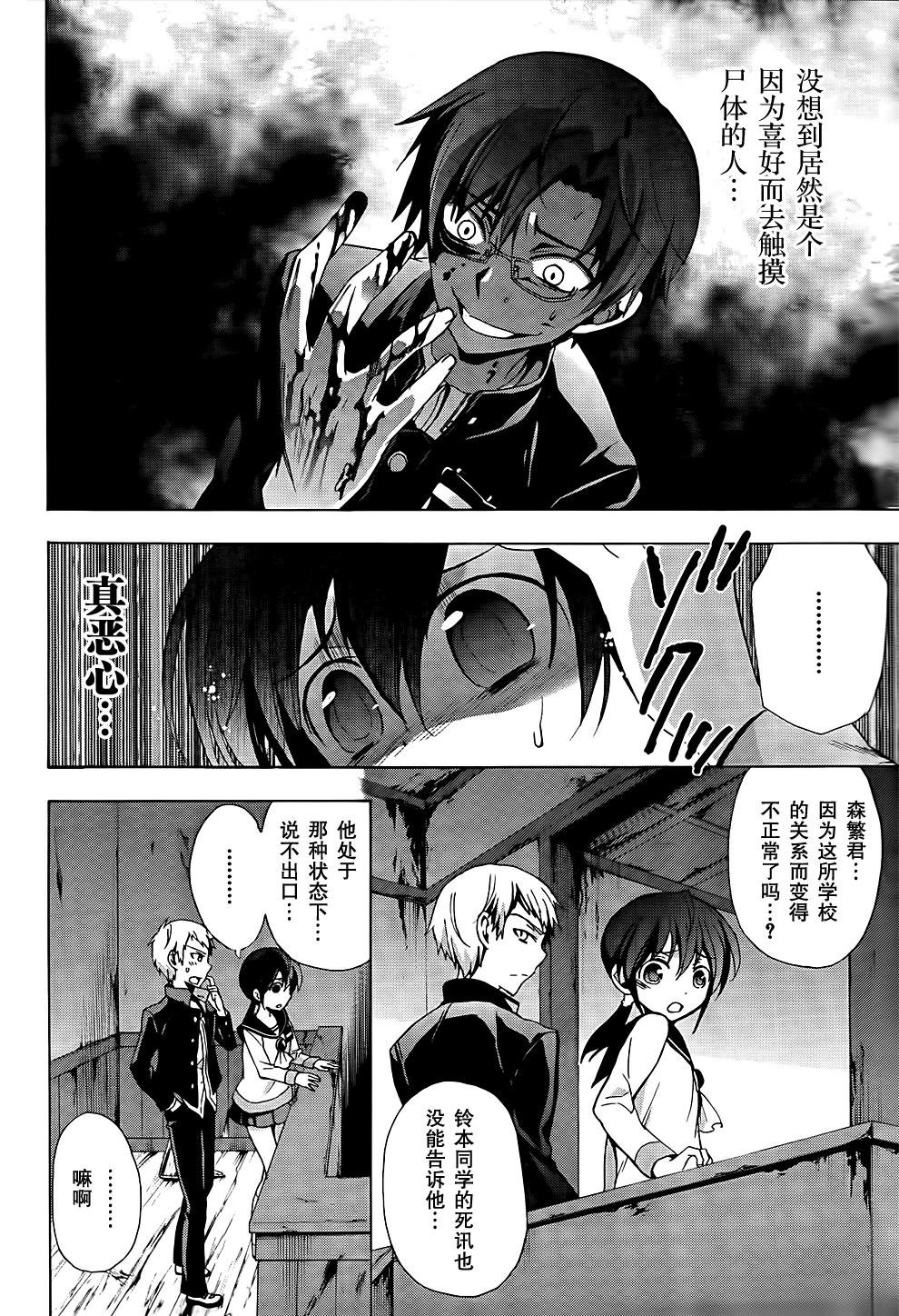 第26话
