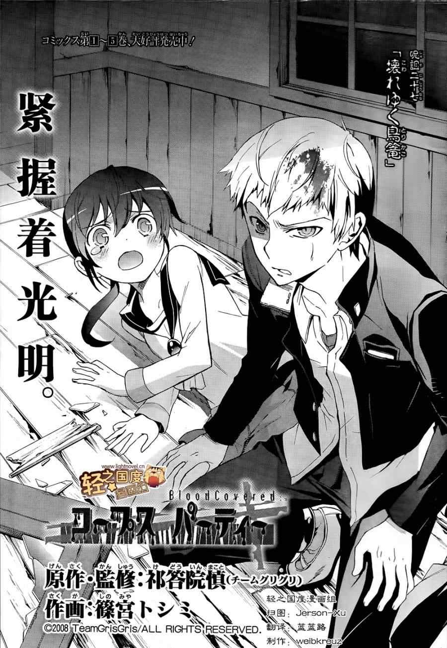 第27话