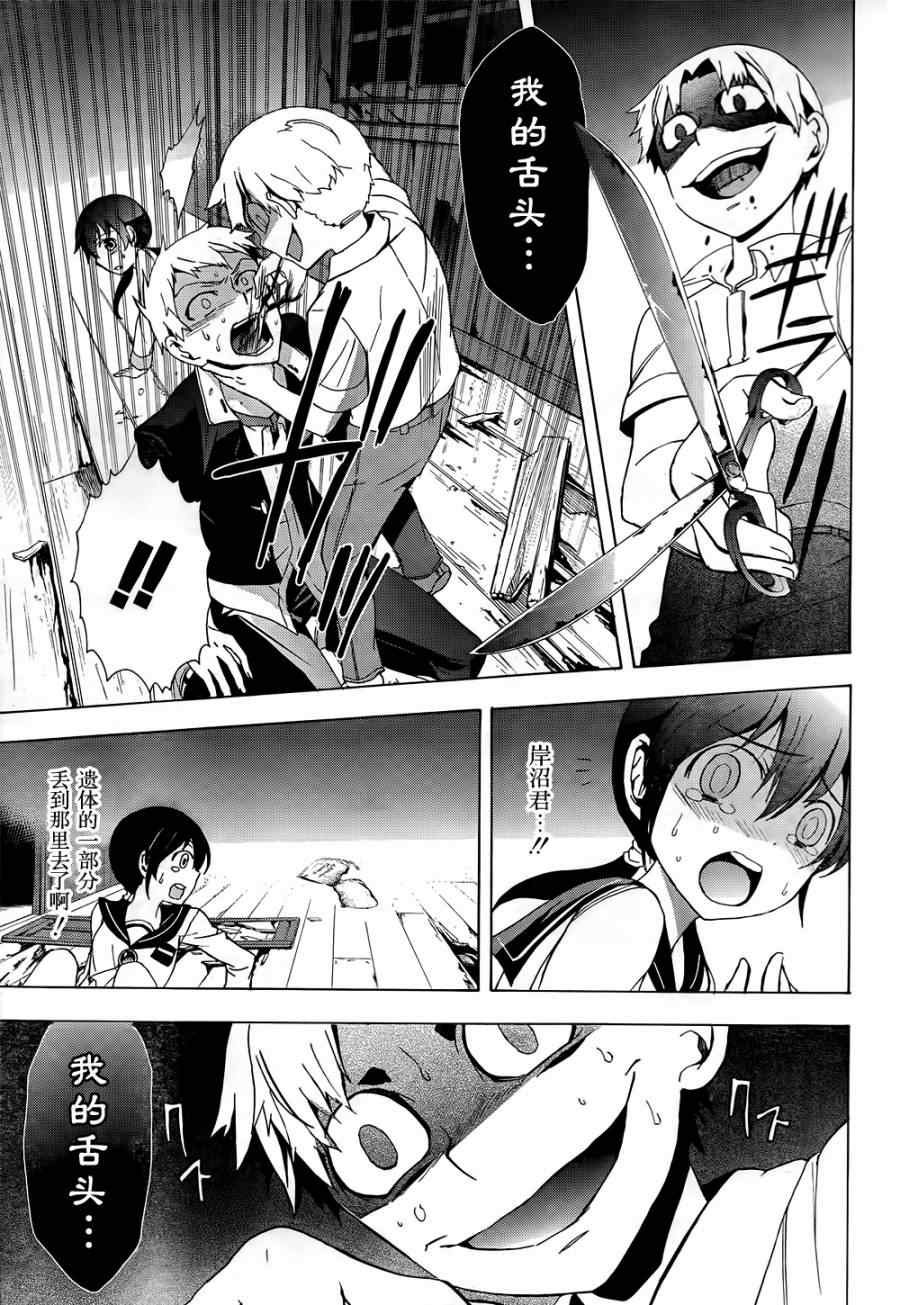 第27话