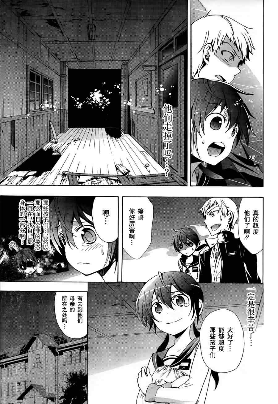 第27话