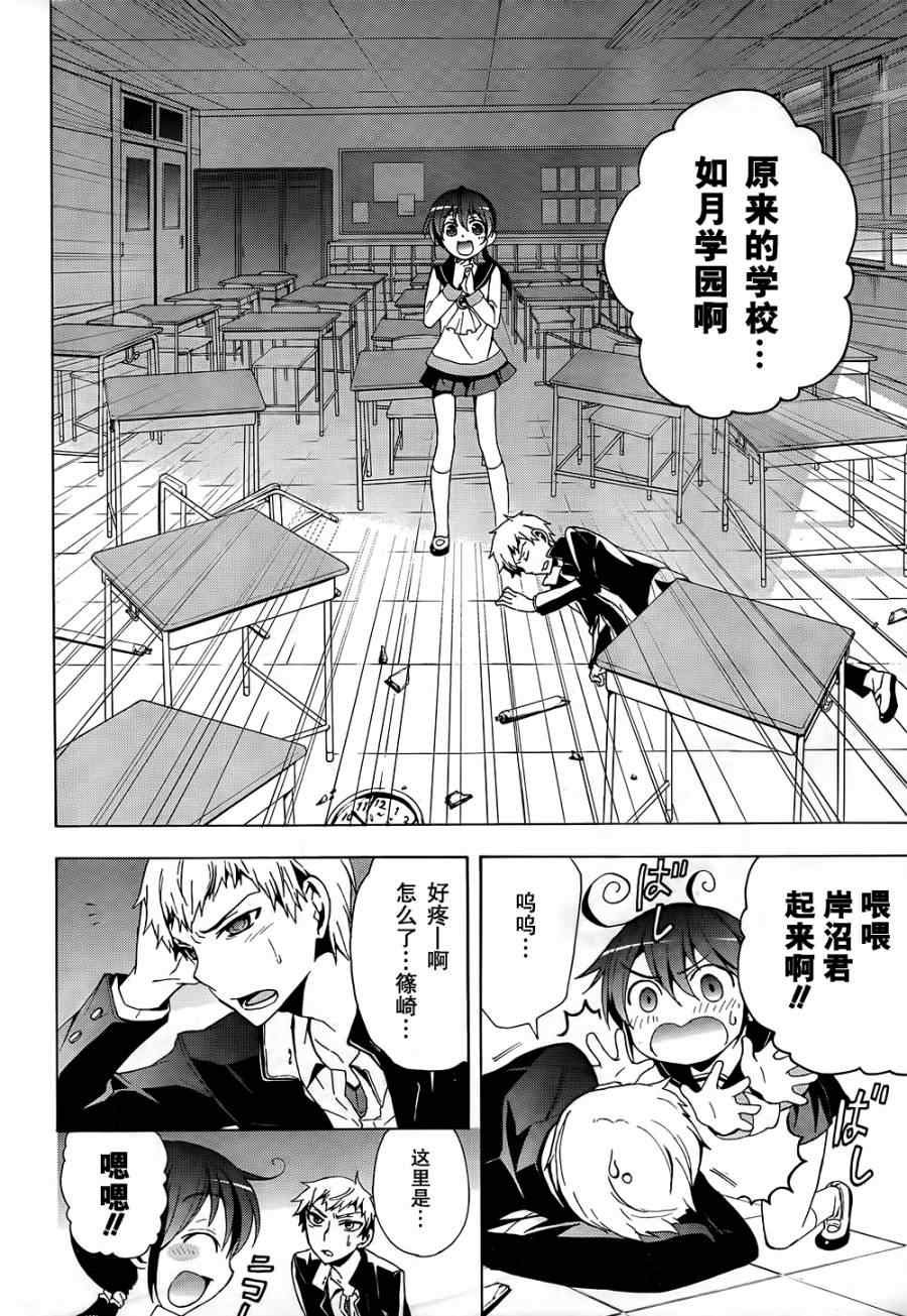第27话