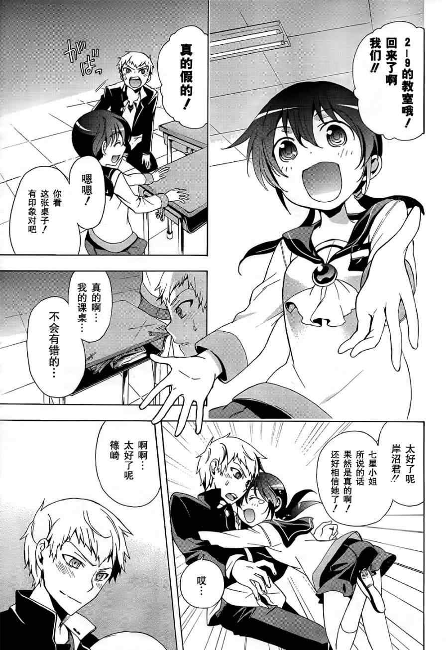 第27话