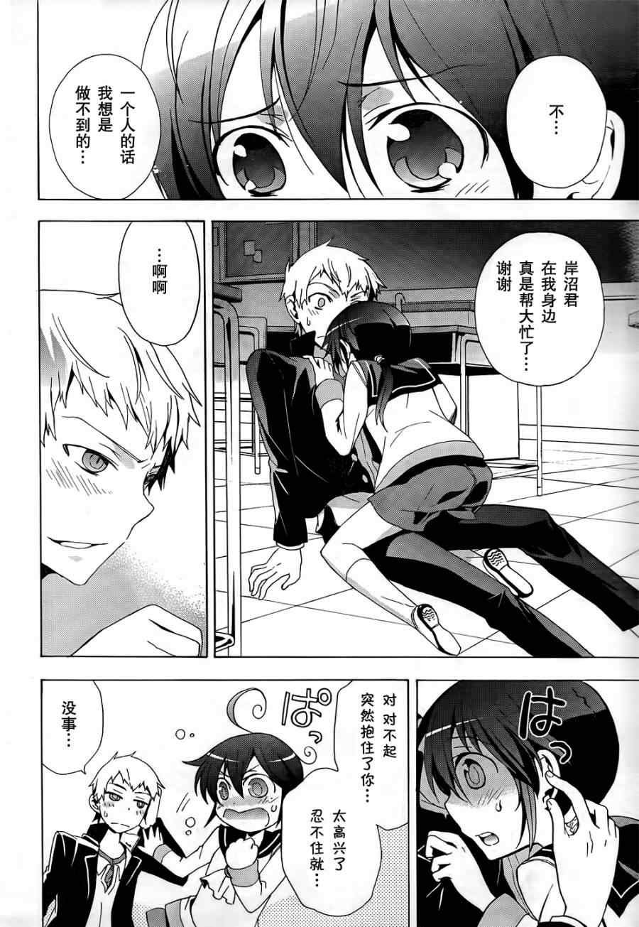 第27话