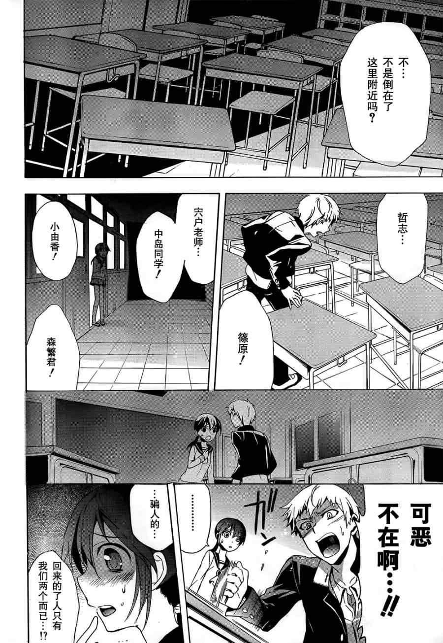 第27话