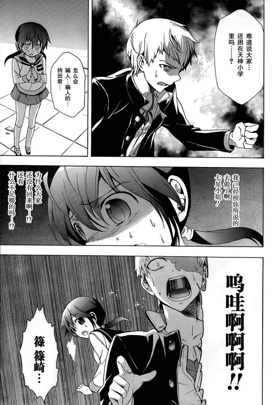 第27话