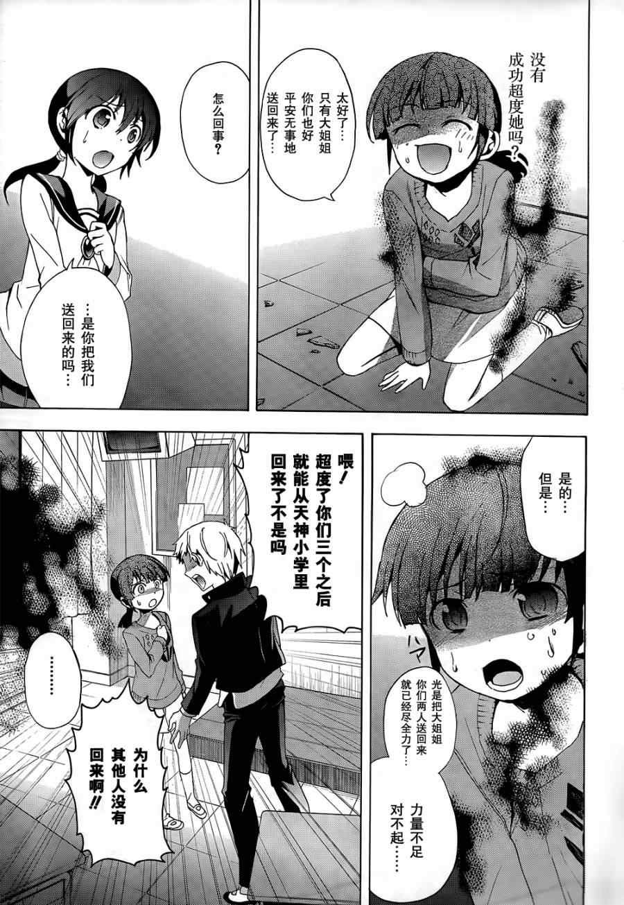 第27话