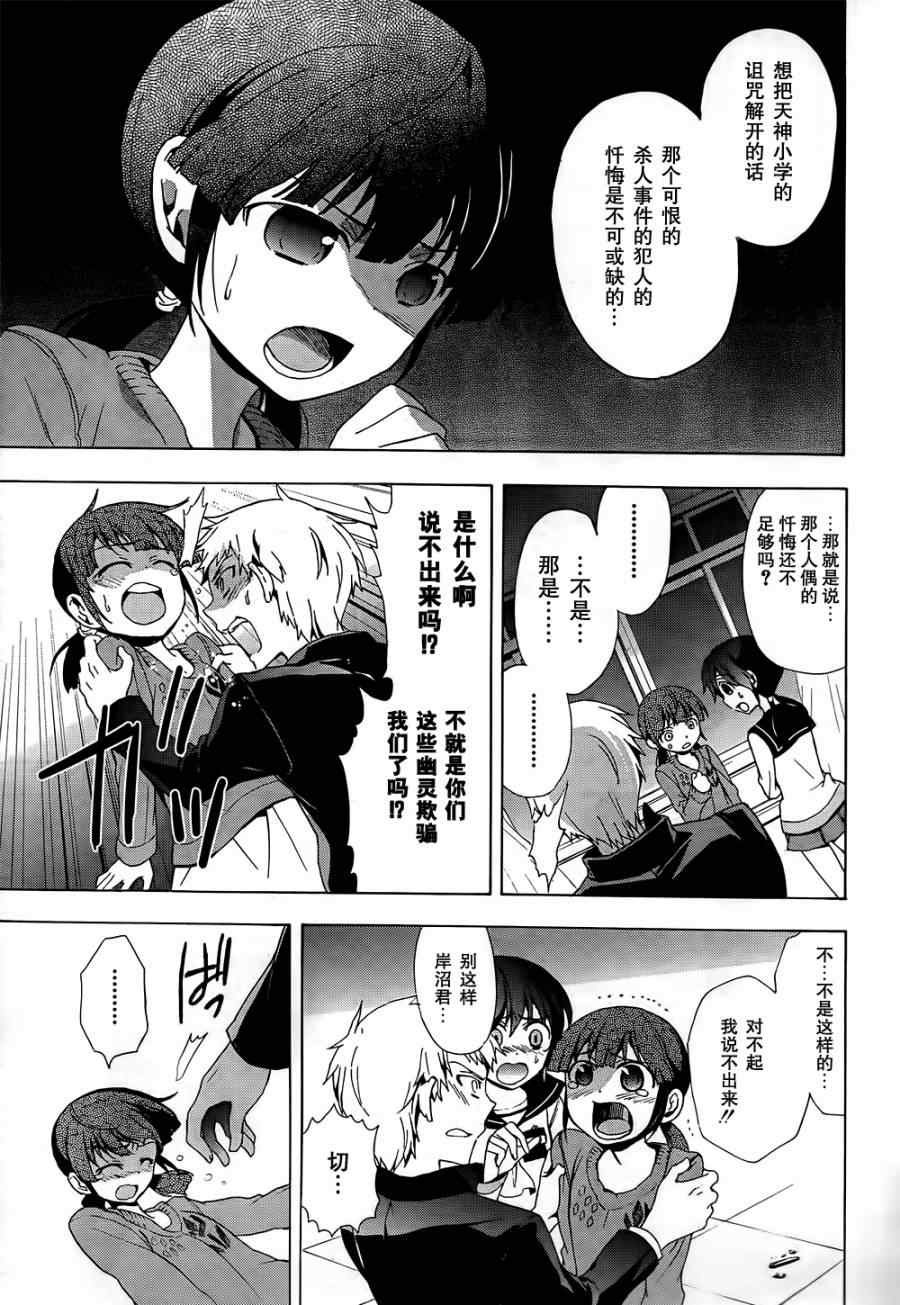 第27话