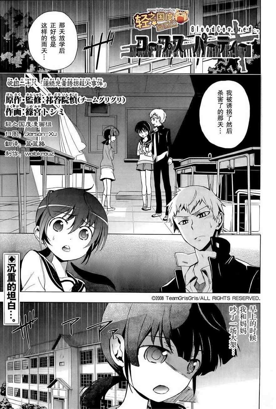 第28话