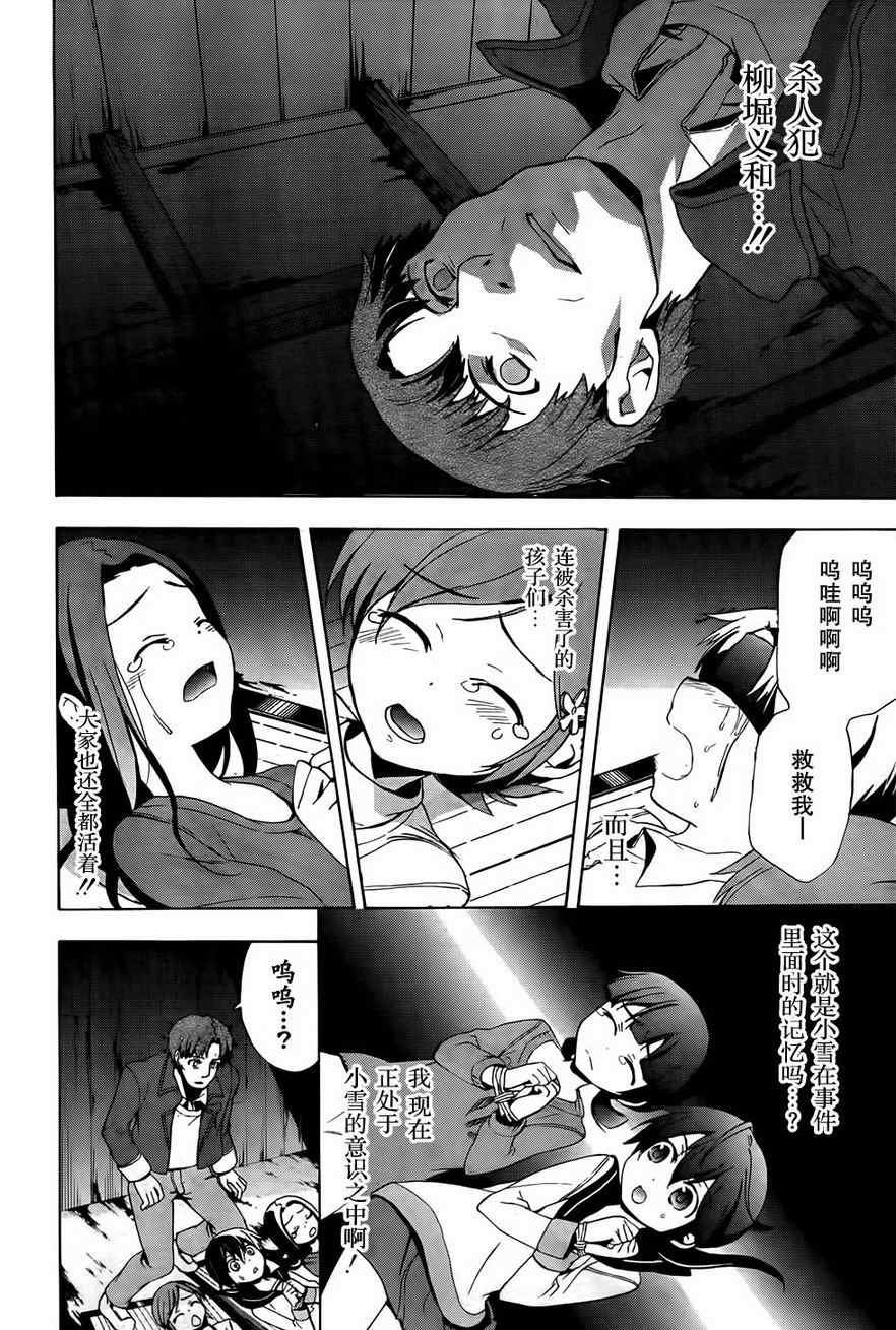 第28话