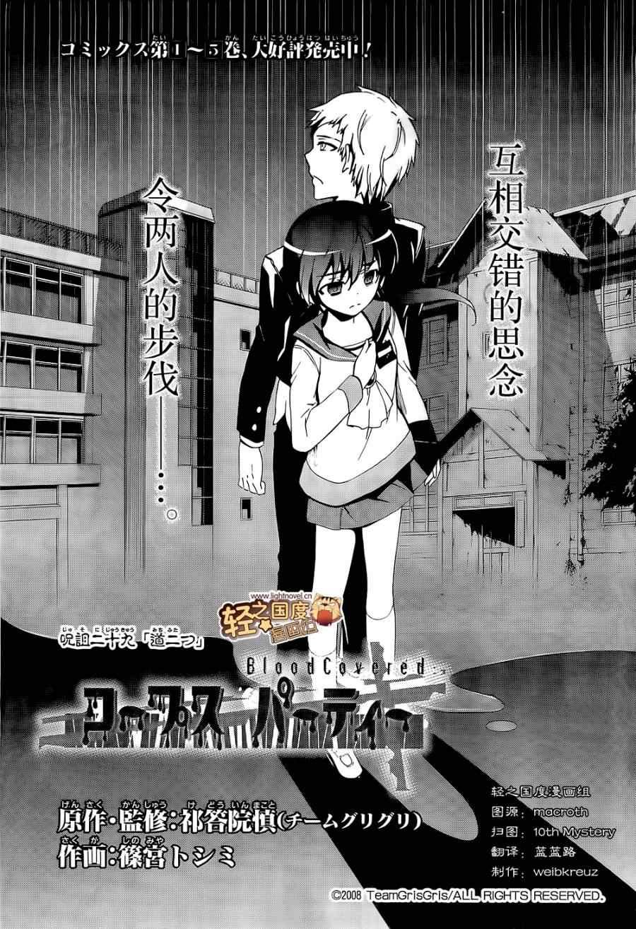 第29话