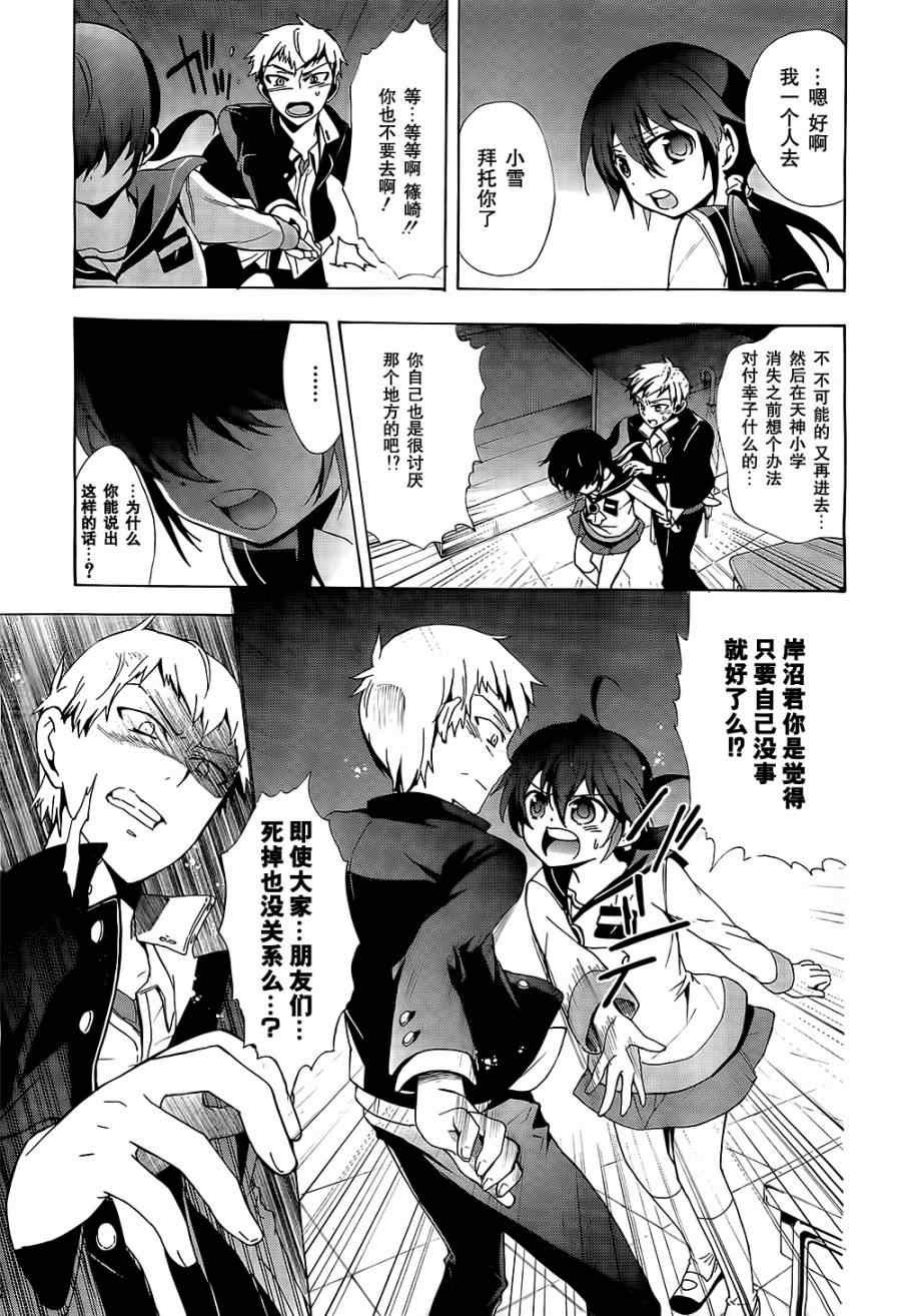 第29话