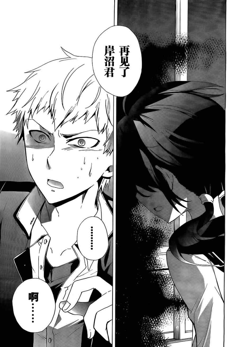 第29话