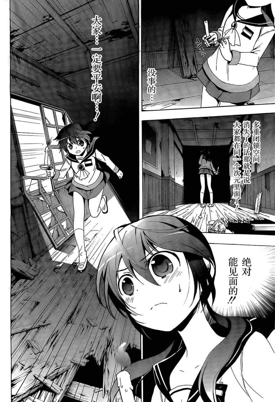 第29话