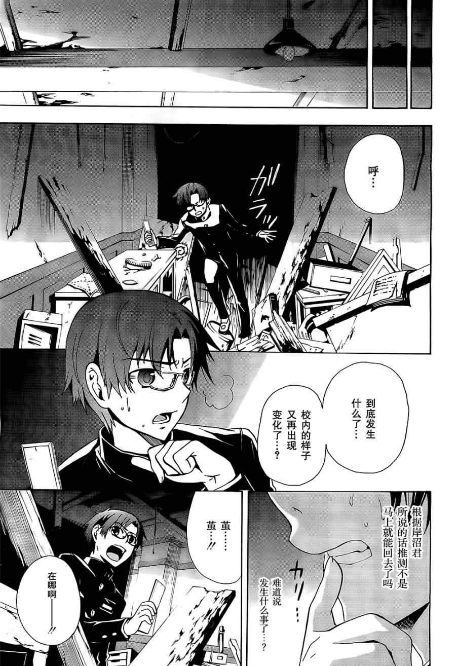 第29话