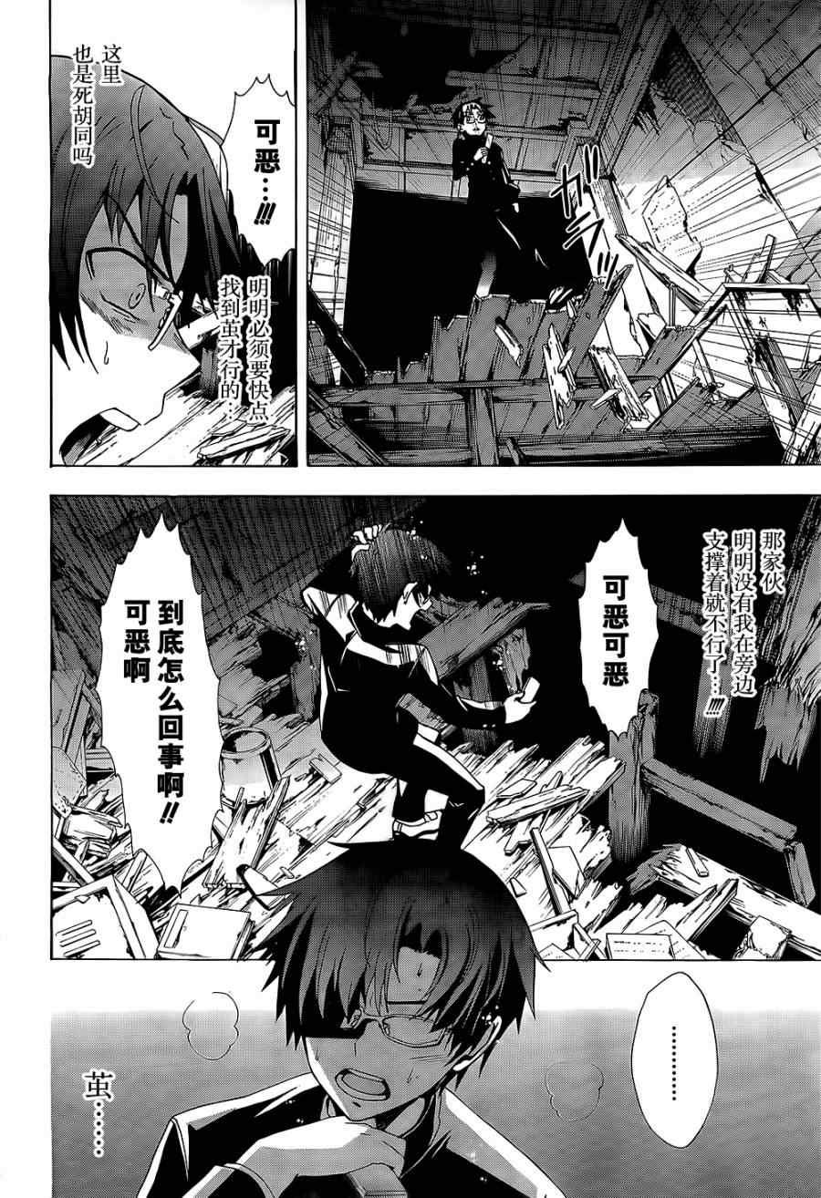 第29话