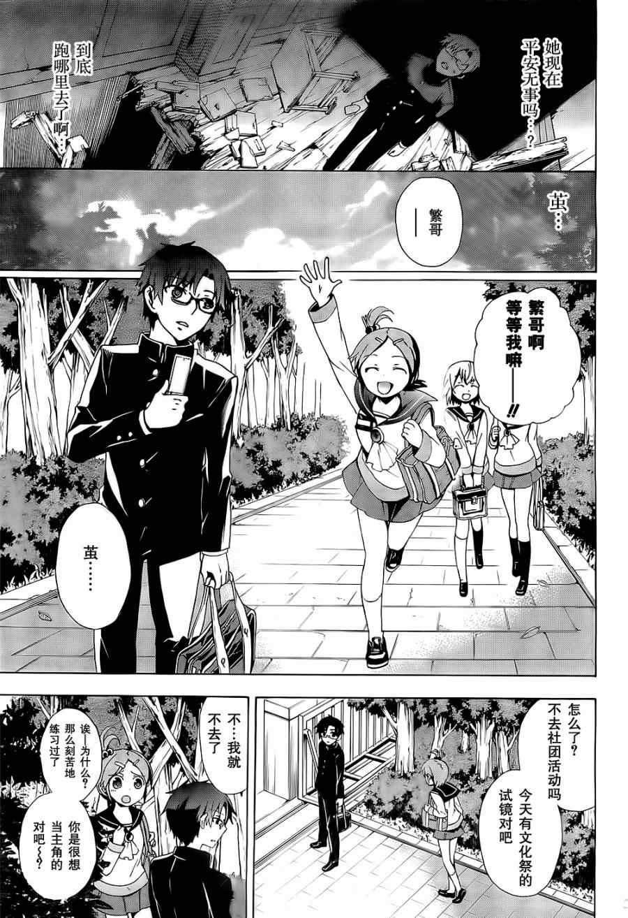 第29话