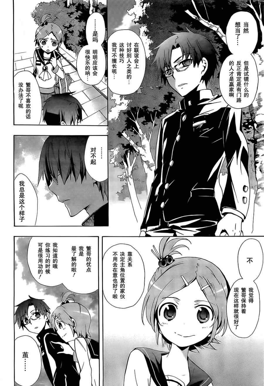 第29话