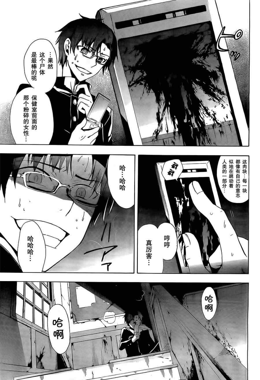 第29话