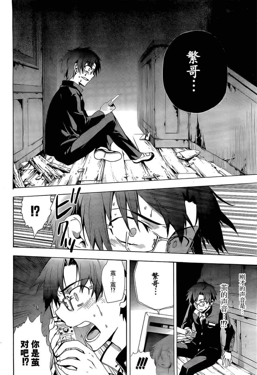 第29话