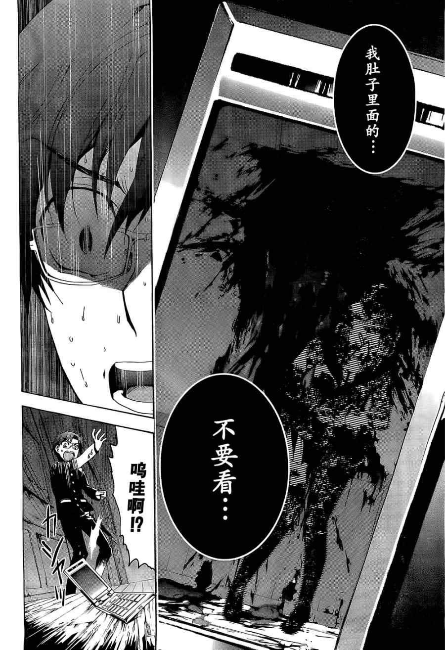 第29话