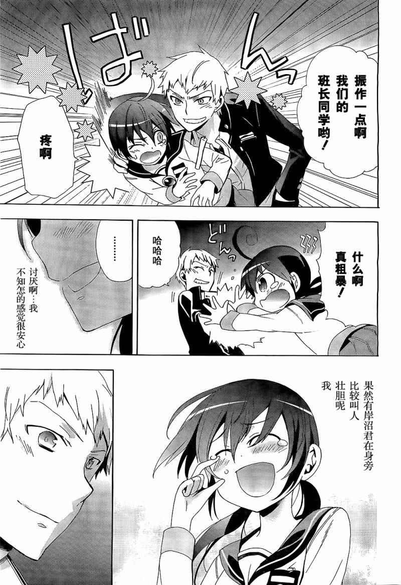 第30话