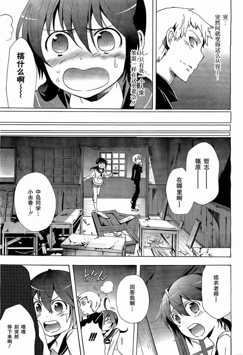 第30话