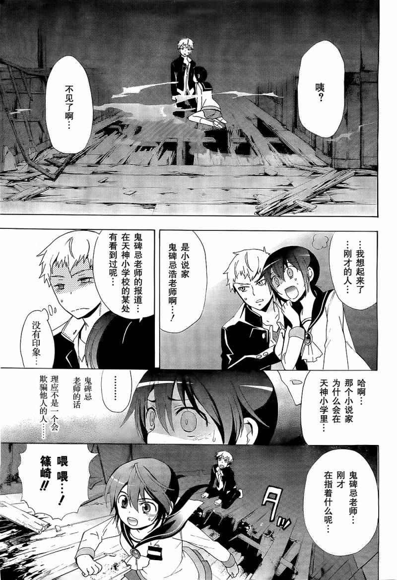 第30话