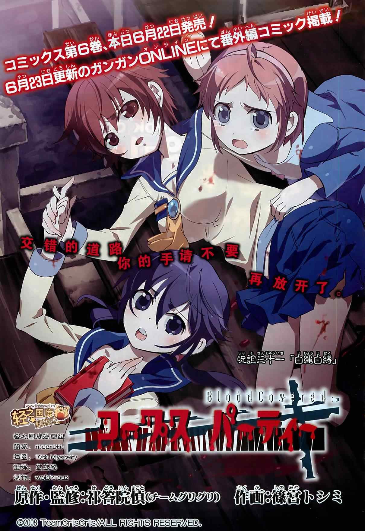 第31话