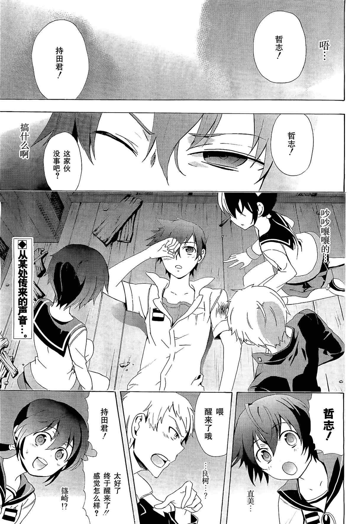 第31话