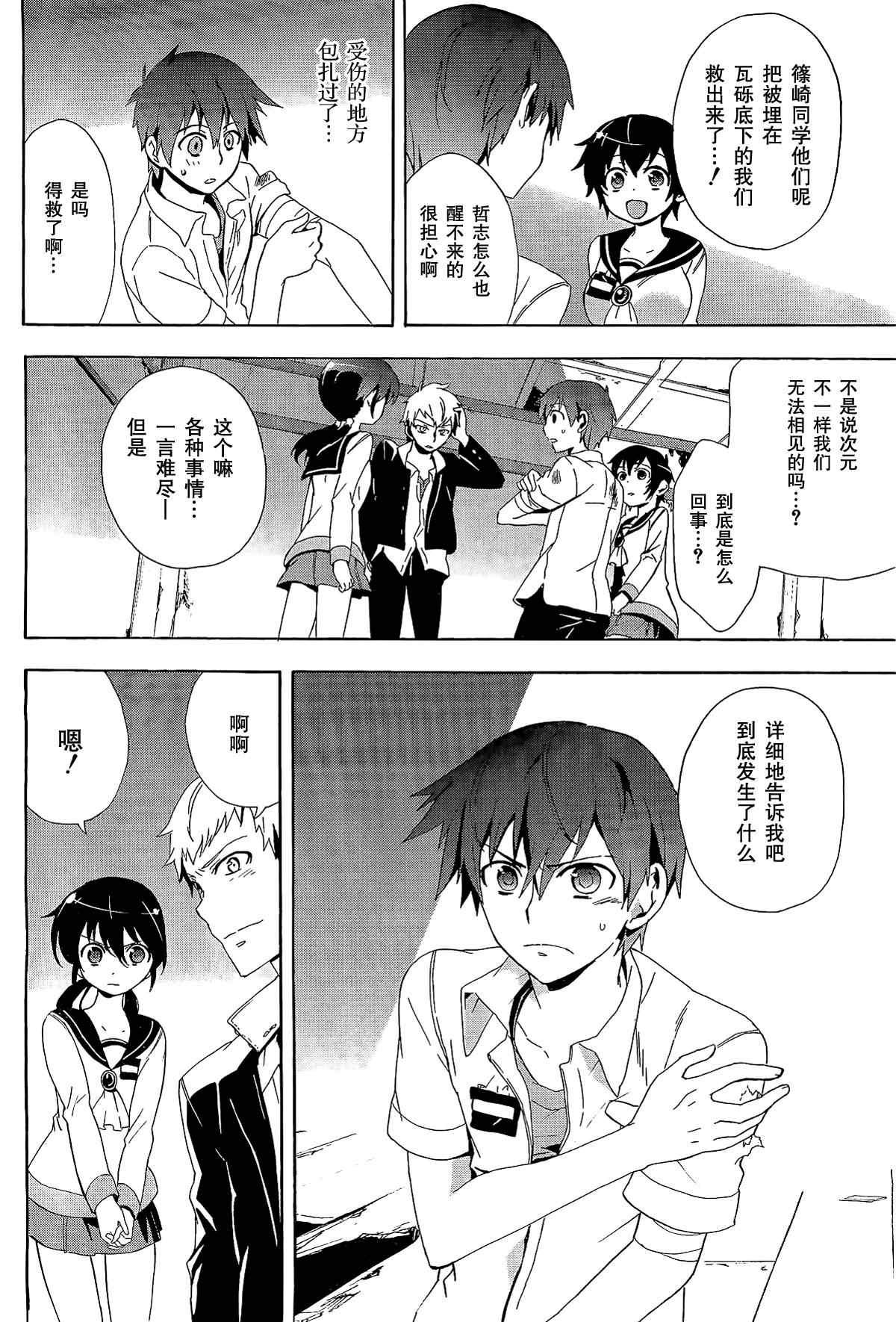 第31话