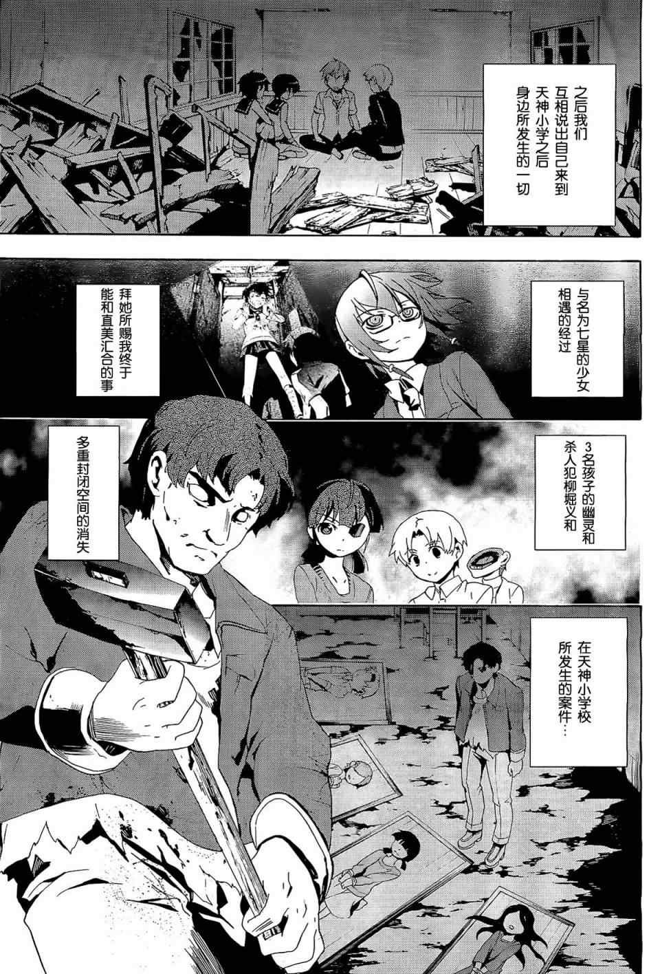 第31话