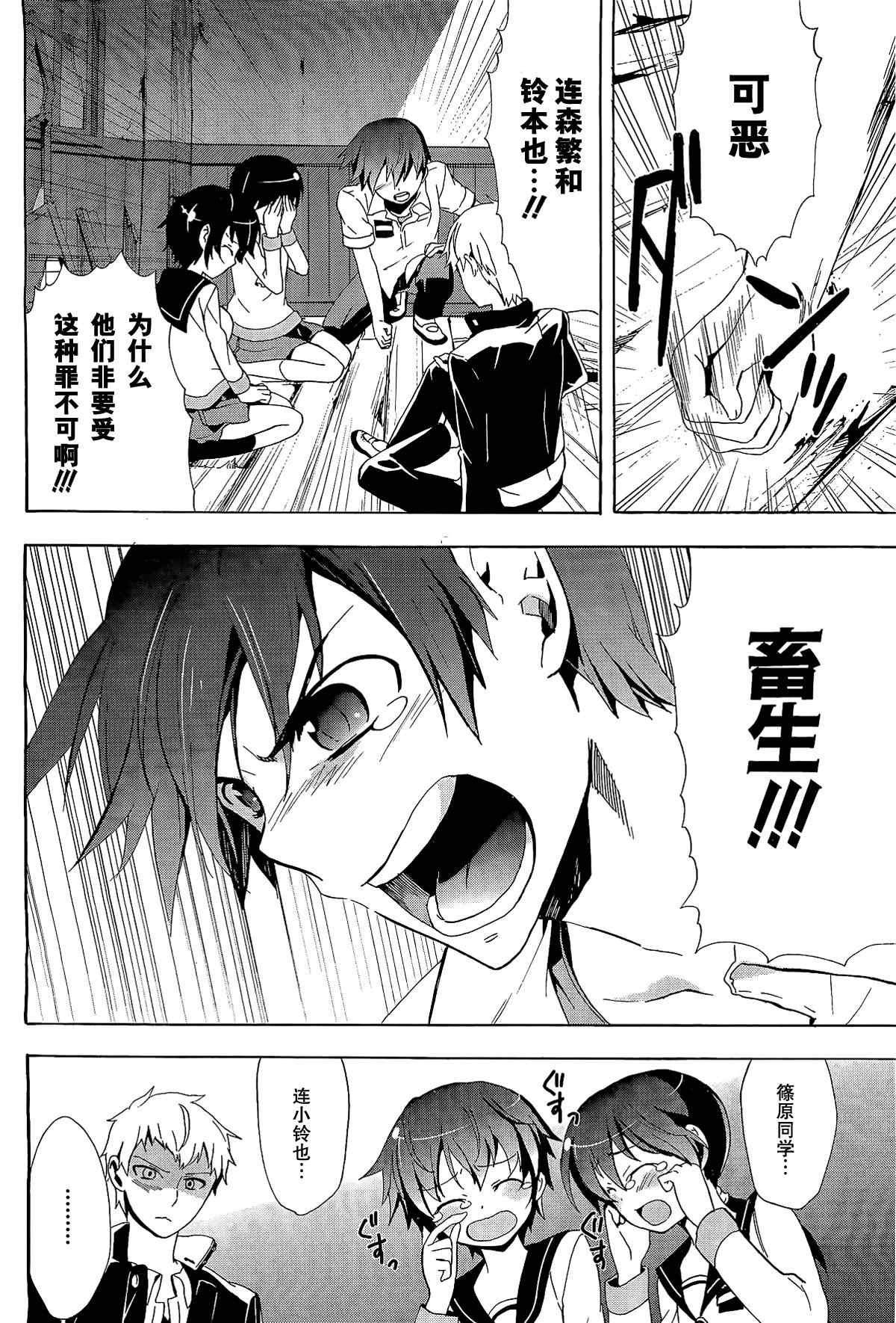 第31话