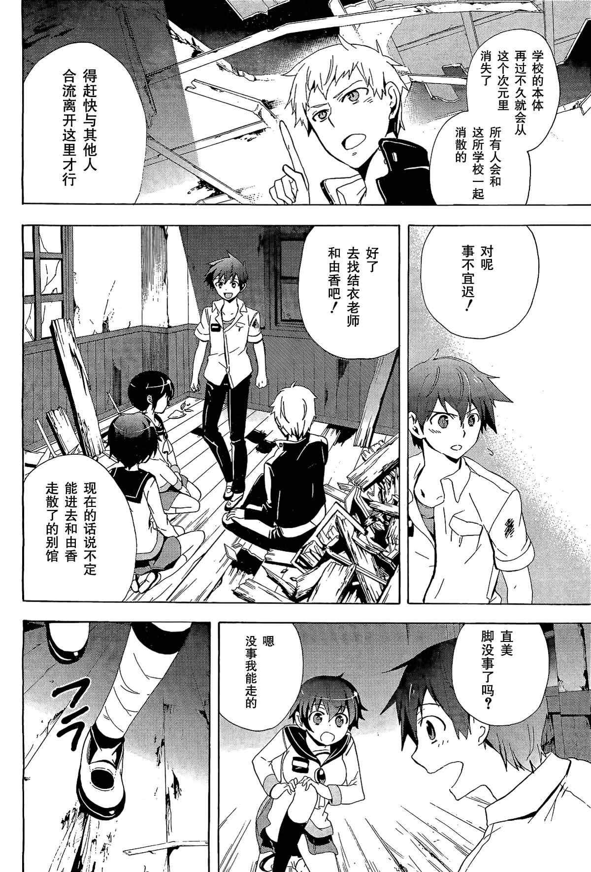 第31话