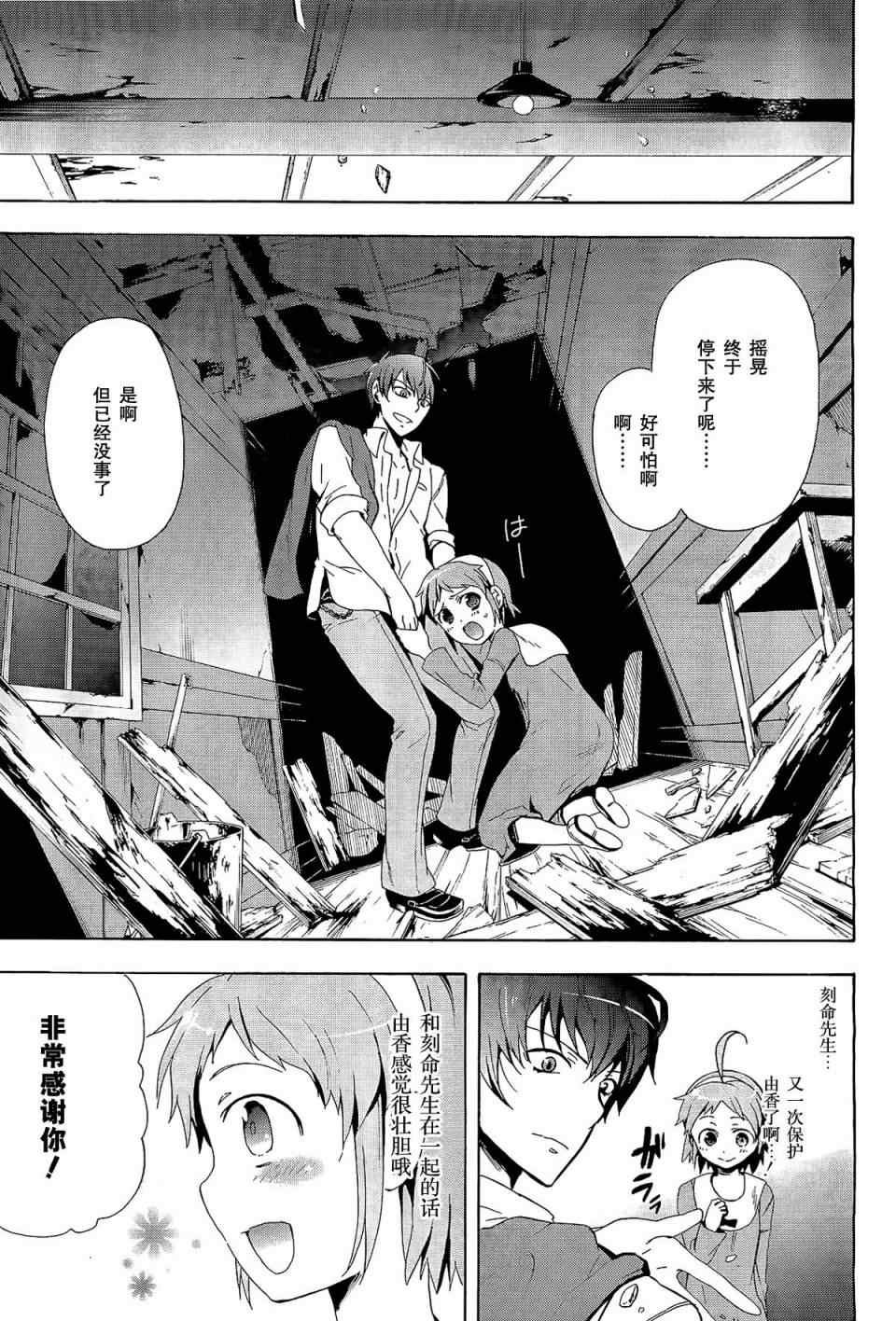 第31话