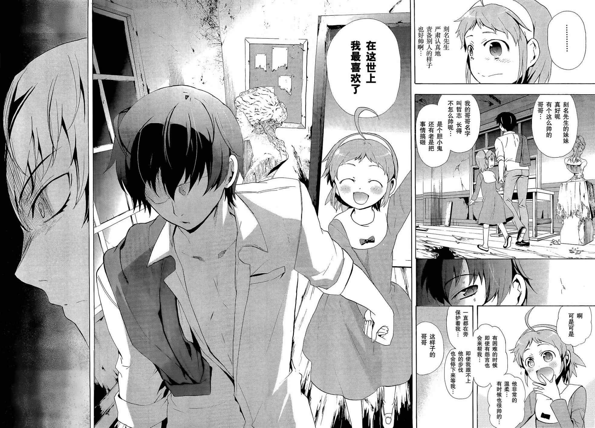 第31话