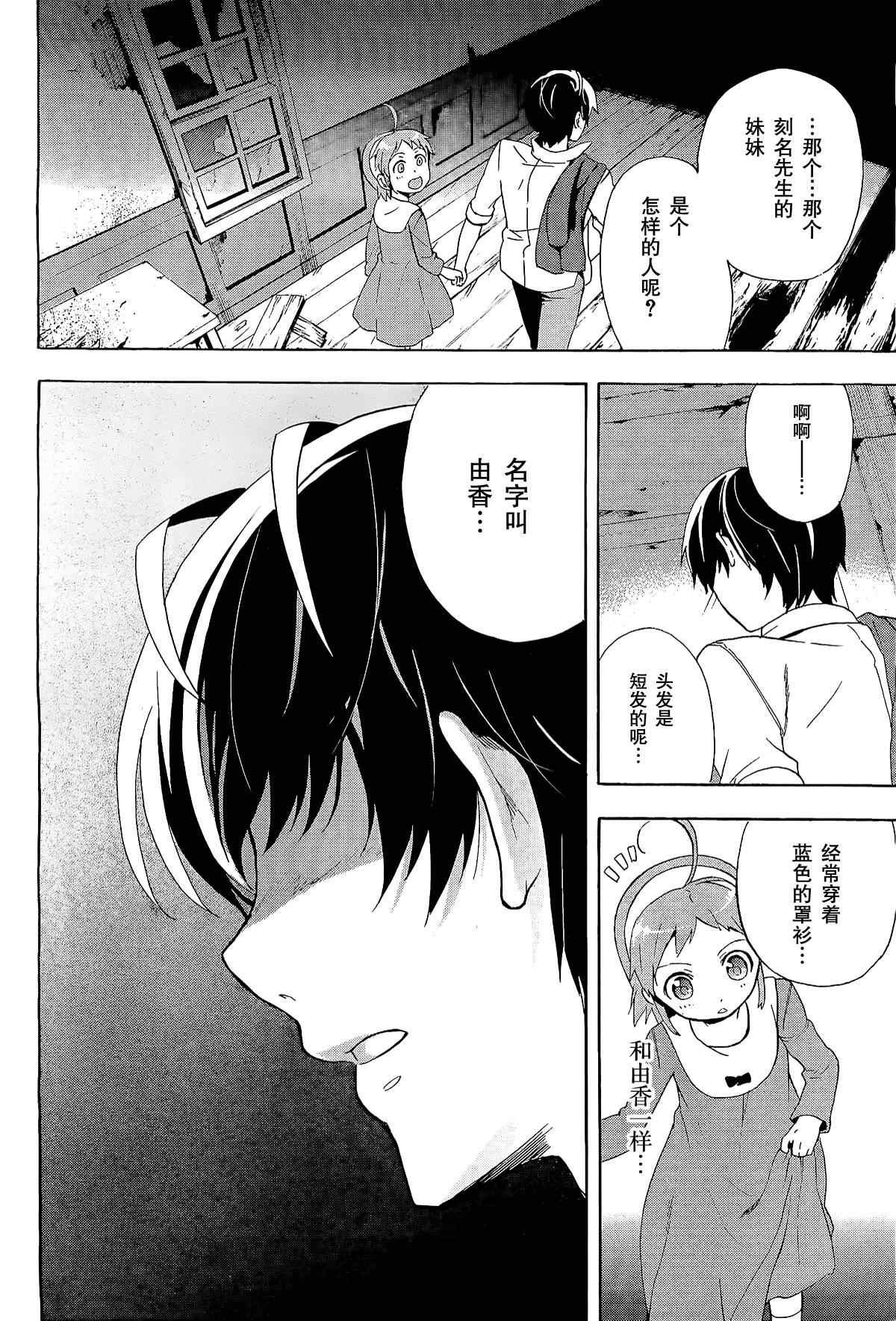 第31话