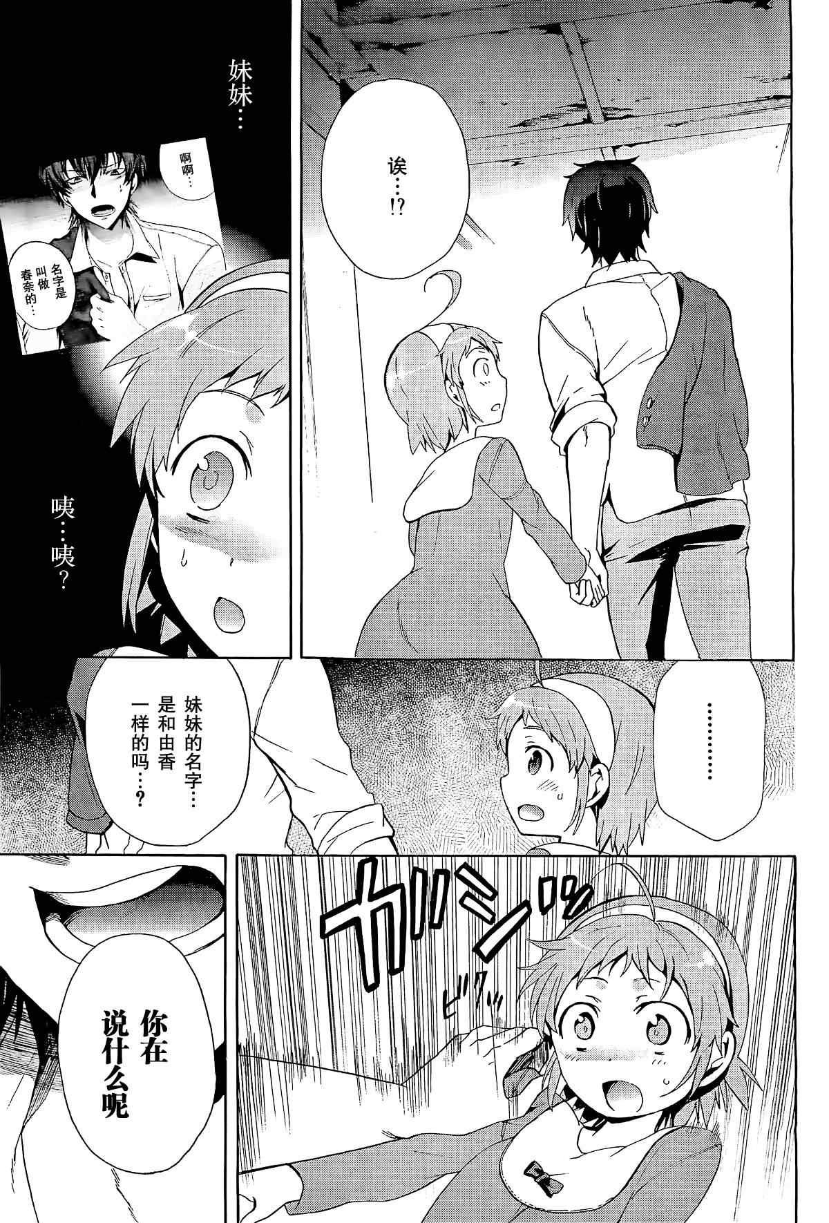 第31话