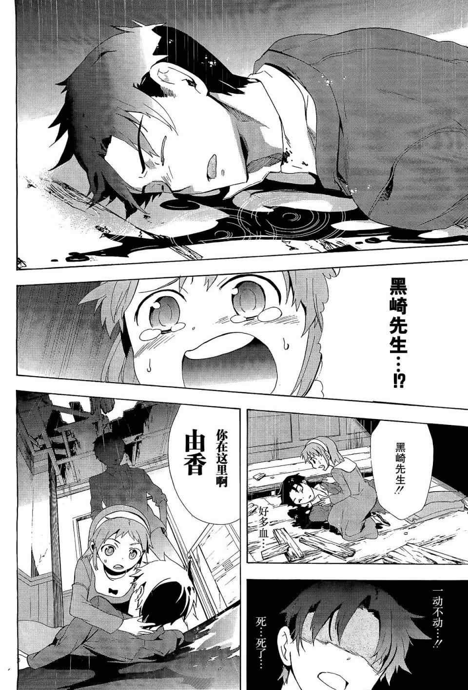 第31话