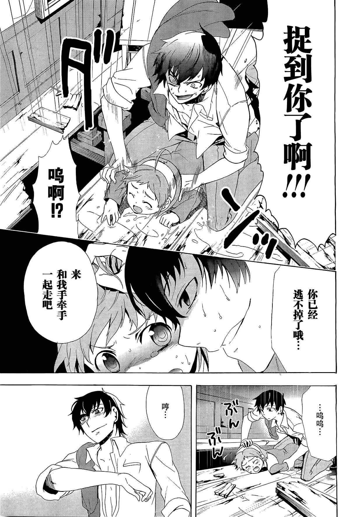 第31话
