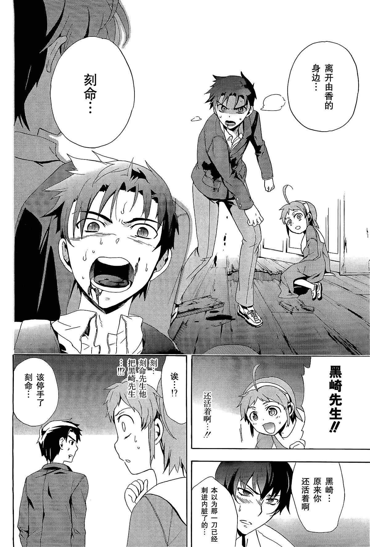 第31话