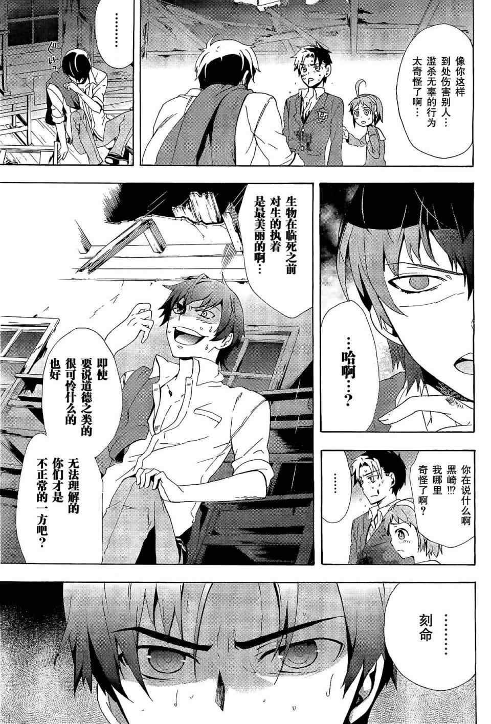 第31话