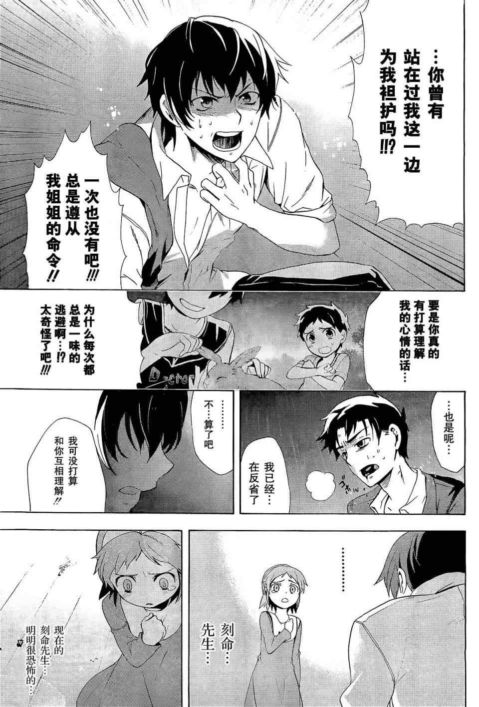 第31话